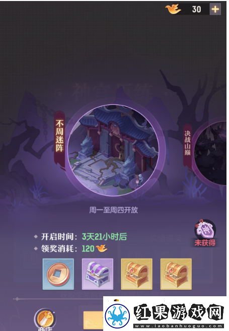 长安幻想不周神宫怎么玩