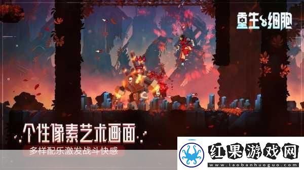 重生细胞王后与海DLC成就解锁秘籍