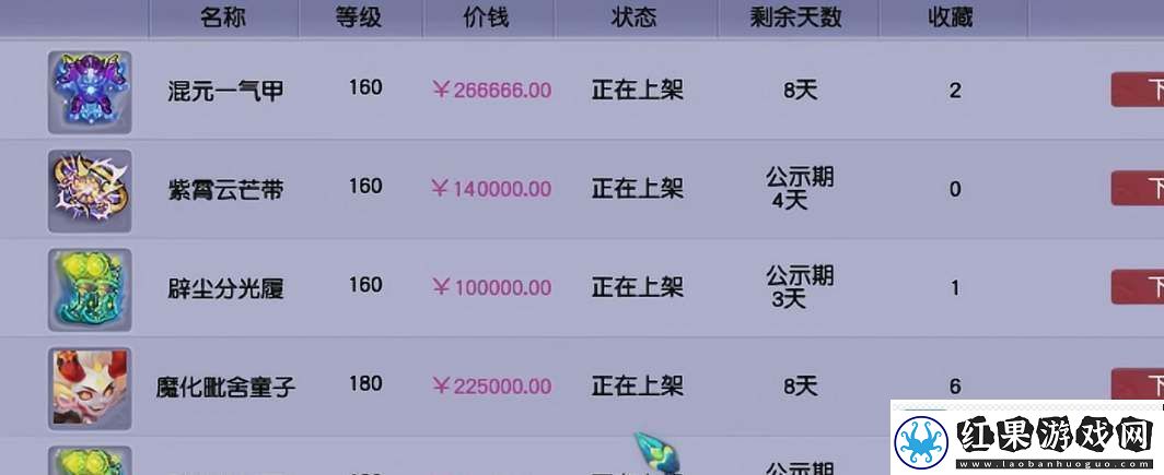梦幻西游藏宝阁角色手续费计算规则