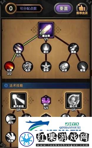 迷雾大陆法师火普bd技能加点装备词条推荐