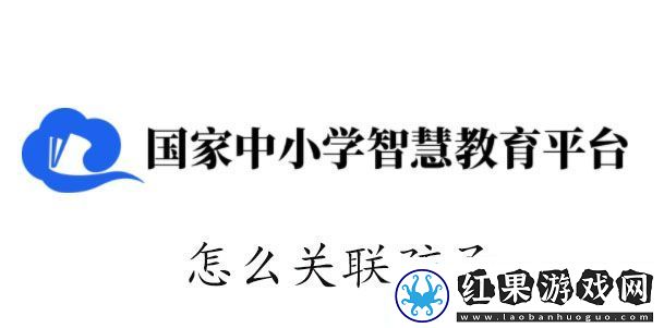 智慧中小学怎么添加孩子