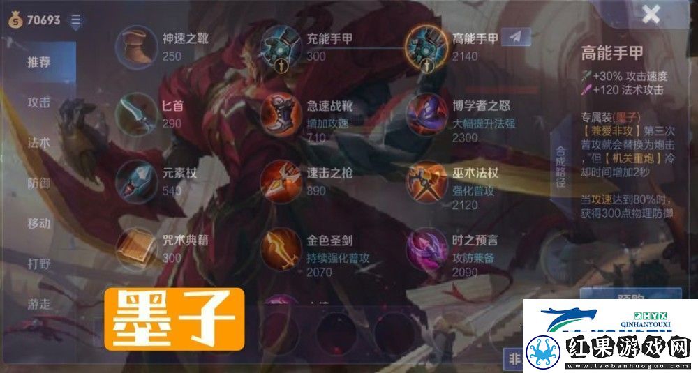 王者荣耀英雄专属装备大全