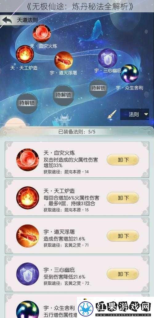 无极仙途