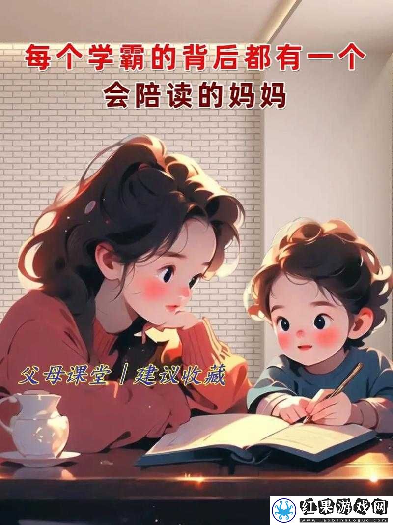 陪读妈**日常与成长