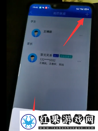 智慧中小学怎么添加孩子