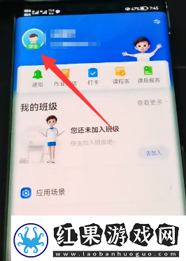 智慧中小学怎么添加孩子