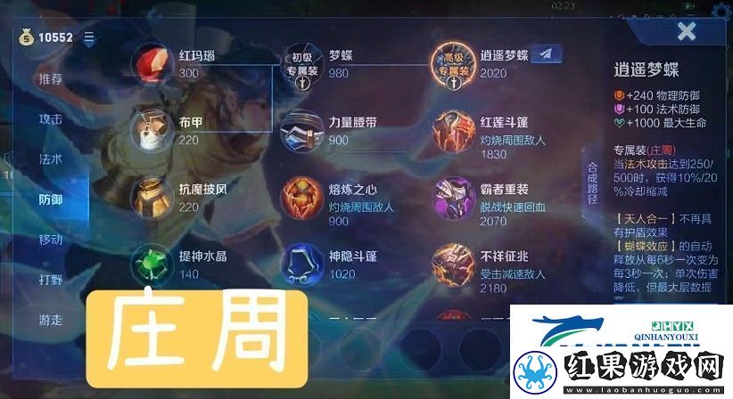 王者荣耀英雄专属装备大全