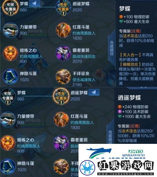 王者荣耀英雄专属装备大全