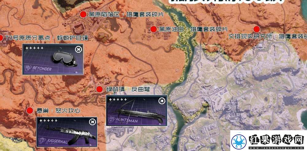 七日世界蓝图碎片位置一览