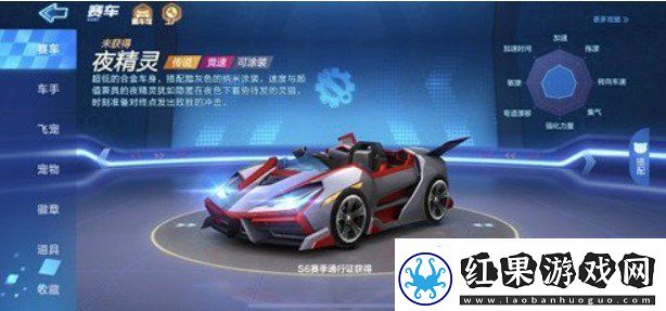 跑跑卡丁车夜精灵怎么加点