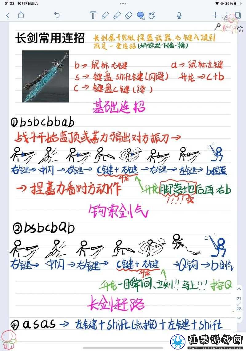 流星蝴蝶剑乾坤刀连招秘籍深度解析与实战应用大揭秘