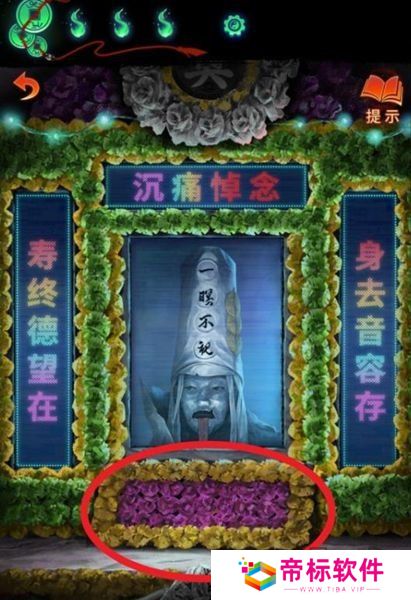 纸嫁衣7卿不负电子灵位挽联关卡怎么通关 电子灵位挽联关卡玩法