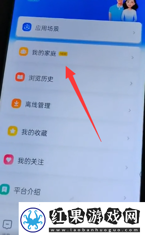 智慧中小学怎么添加孩子