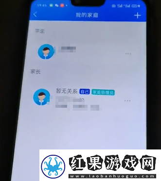 智慧中小学怎么添加孩子