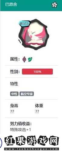 全面解析Temtem游戏中巴恩舍的能力表现与特点评价