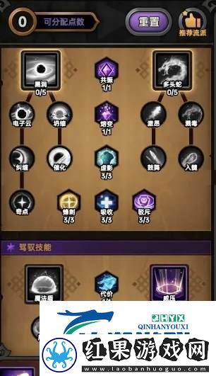迷雾大陆法师火普bd技能加点装备词条推荐