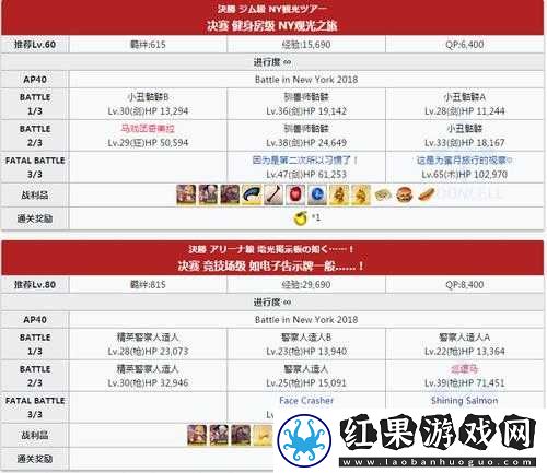 FGO闪闪祭预选赛全方位攻略副本配置深度解析与掉落物品详解