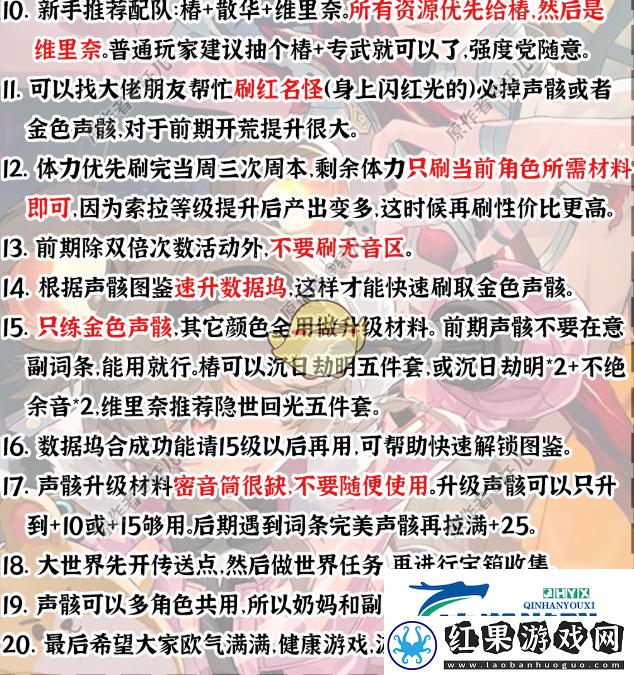 鸣潮1.4萌新入坑必看的建议