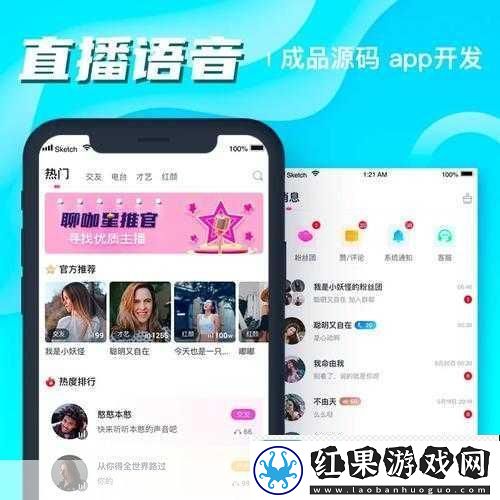 成品APP短视频源码下载站