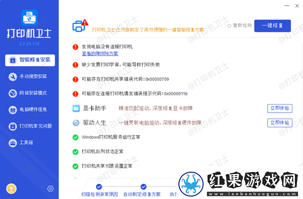 打印机文件错误打印不了什么原因