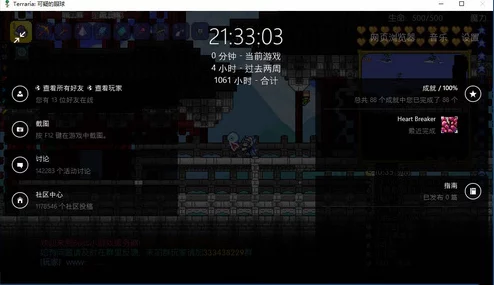 泰拉瑞亚游戏中装备被怪物摧毁消失情况详解教程与应对策略