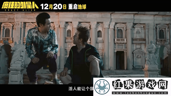 疯狂的外星人官宣重映！毁灭吧