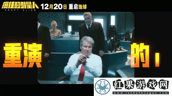 疯狂的外星人官宣重映！毁灭吧