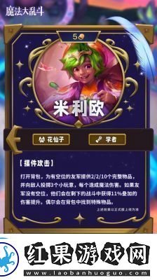 云顶之弈S13大嘴异变推荐攻略
