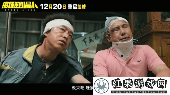 疯狂的外星人官宣重映！毁灭吧