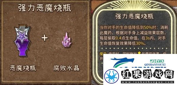 背包乱斗全收割者装备合成详情攻略