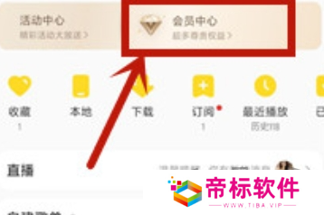 酷我音乐怎么关闭自动续费 自动续费关闭攻略