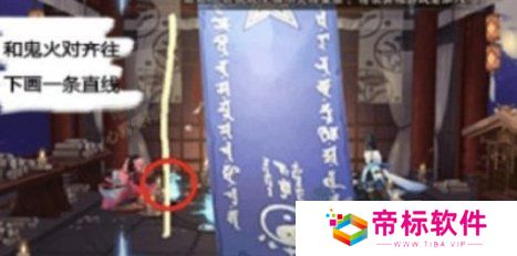 阴阳师2024年8月神秘图案怎么画 神秘图案画法介绍