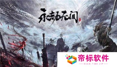 永劫无间手游公测礼包兑换码汇总 永劫无间手游公测礼包兑换码大全