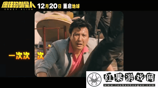 疯狂的外星人官宣重映！毁灭吧