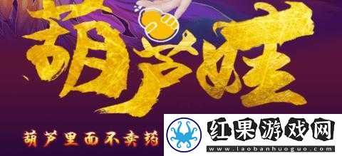 葫芦里面不卖药千片万片你需要