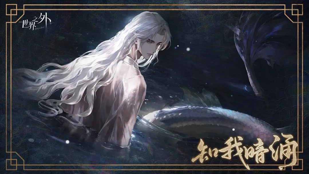 世界之外渡见春怎么走出迷雾关卡