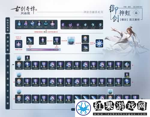 古剑奇谭OL
