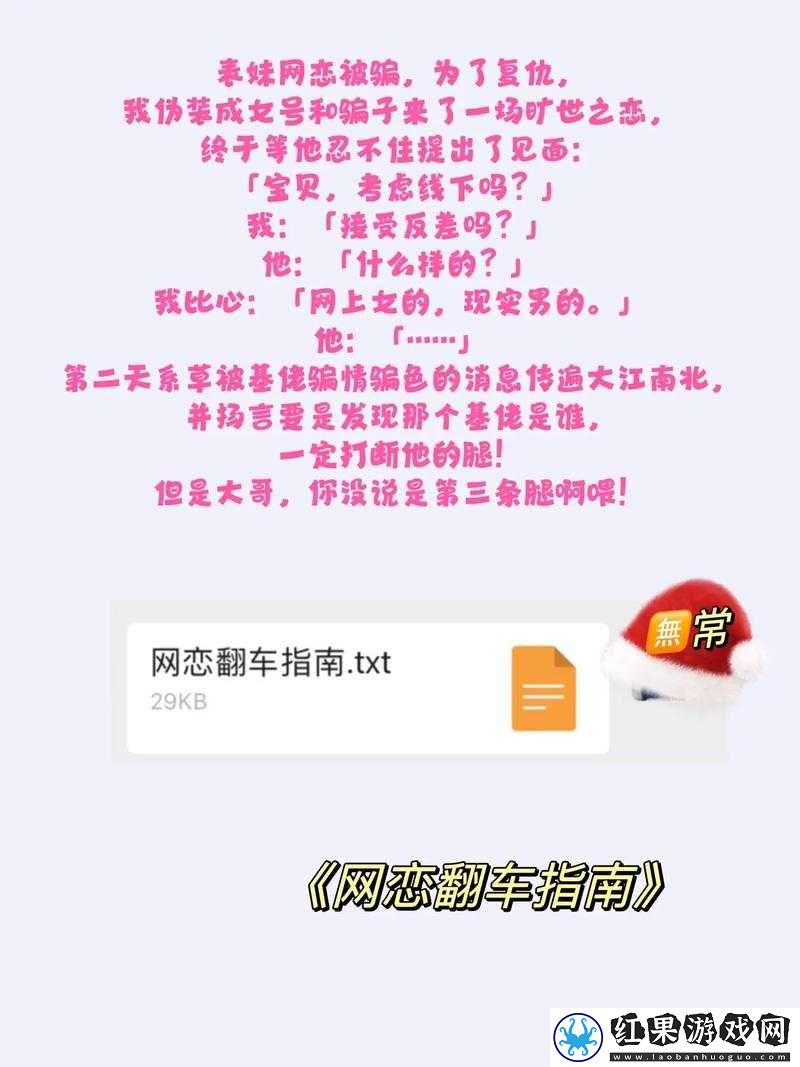 网恋翻车后被室友爆炒的后续发展