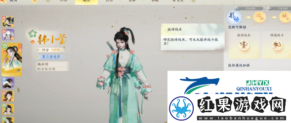 射雕手游怎么让侠侍跟随