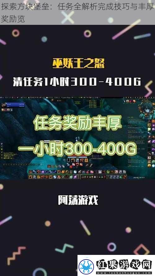 探索方块堡垒