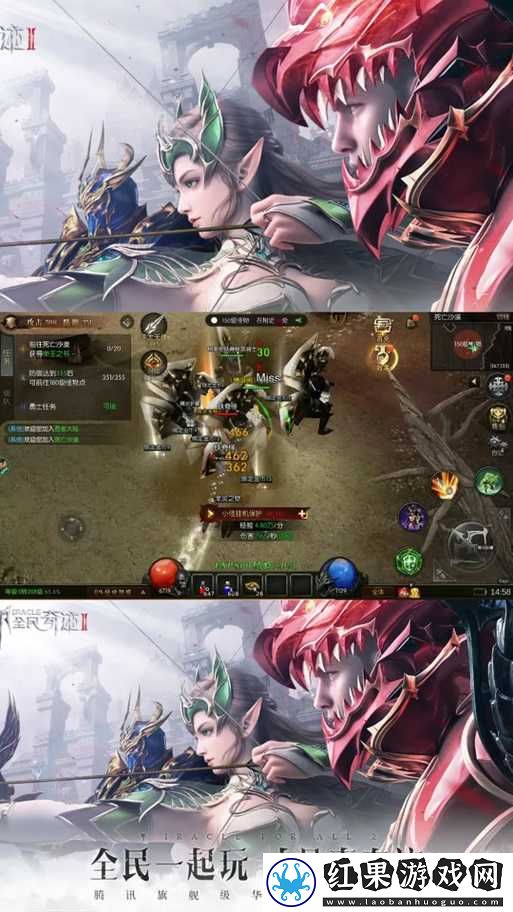 全民奇迹 2