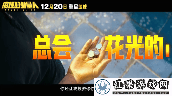 疯狂的外星人官宣重映！毁灭吧
