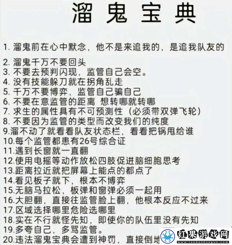 第五人格中野猪溜鬼的实用技巧全解析