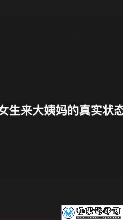 女生看视频流粘液所需时间缩短
