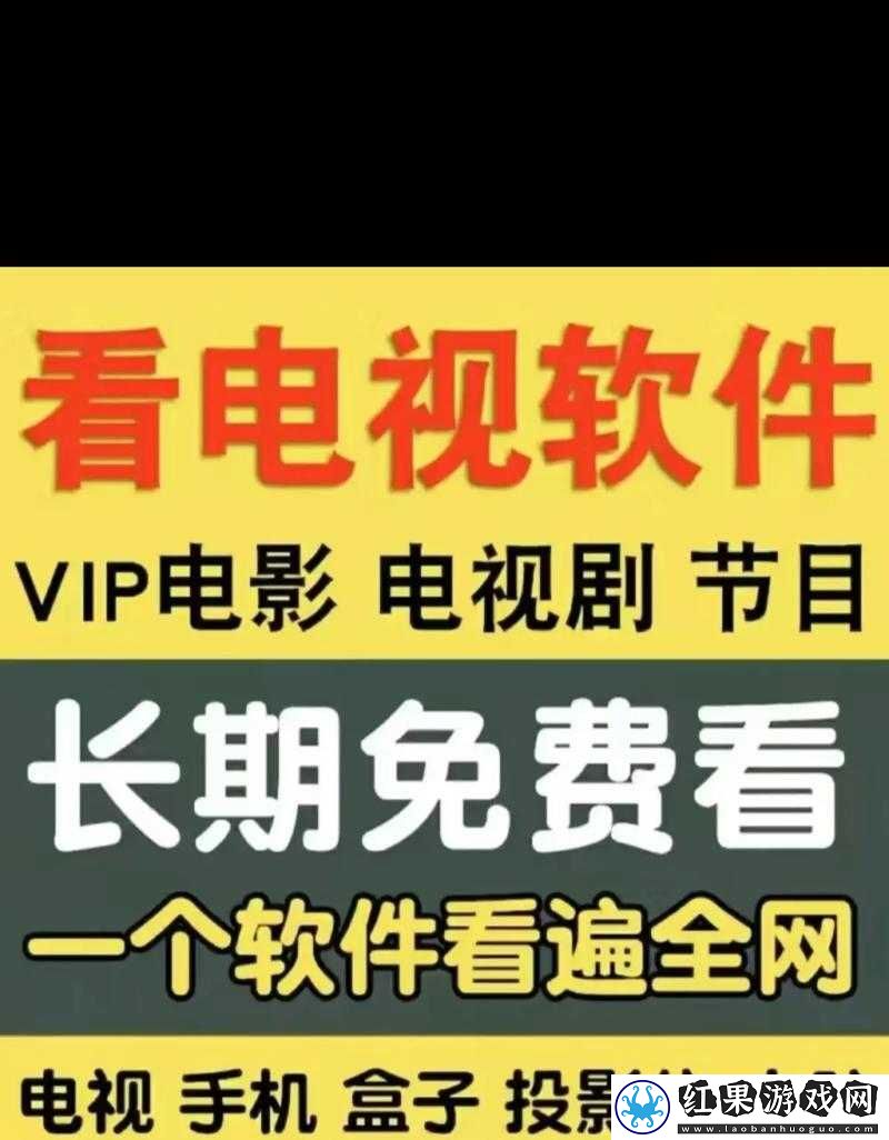 免费观看高清影视追剧软件畅享精彩剧集