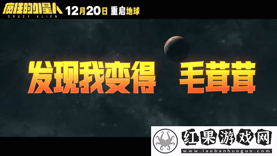 疯狂的外星人官宣重映！毁灭吧