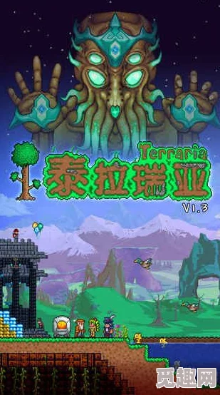 泰拉瑞亚游戏中装备被怪物摧毁消失情况详解教程与应对策略