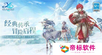 伊苏6纳比斯汀的方舟开服兑换码2024最新 伊苏6纳比斯汀的方舟兑换码礼包码一览
