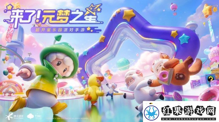元梦之星突围梦幻岛怎么玩