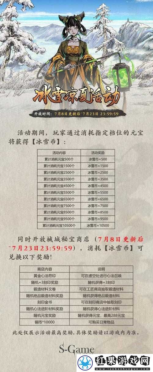 影之刃 3
